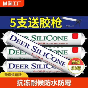 995中性硅酮结构胶强力门窗专用玻璃胶密封防水透明填缝缝隙软胶