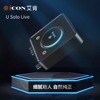 ICON艾肯U Solo外置USB电脑声卡K歌直播手机抖音有声配音专用