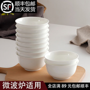 纯白骨瓷米饭碗家用可微波白色，瓷碗金钟碗大饭，碗面碗商用陶瓷大碗