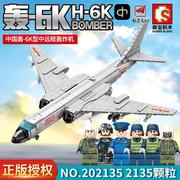 森宝积木拼装玩具军事系列轰-6K型中远程轰炸机男孩拼插