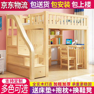 高低床带书桌上床下桌梯柜床高架床实木床，成人多功能组合床上下床