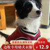 边牧幼犬衣服宠物冬针织，马甲大狗狗背心泰迪金毛，卫衣大小型犬毛衣