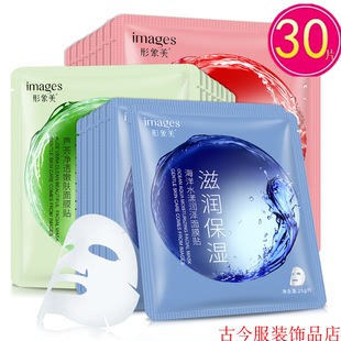 芦荟红石榴，学生保湿面膜贴