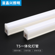 led灯管T5T8中性光一体化1.2米超亮日光灯固定支架超市家用长条灯