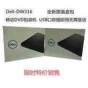 DELL戴尔DW316外置光驱刻录机USB接口通用外挂光驱