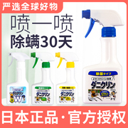 日本UYEKI除螨喷雾剂祛防尘螨去螨虫专用药神器床上家庭被子除蝻