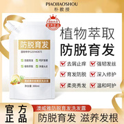 朴教授澳威雅，防脱育发洗发露中生发增发密发洗发水草药