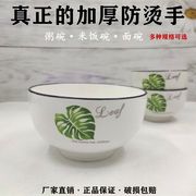 陶瓷碗家用2-6只加厚吃饭碗五寸6寸面碗创意清新瓷碗汤碗大号组合