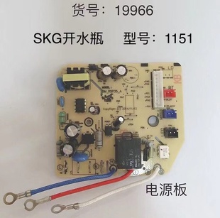 skg电热开水瓶电源板烧水壶，1151及1112维奥仕配件电源板灯板