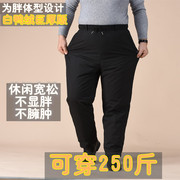 200斤胖子男式羽，绒裤外穿宽松大码中老年，加厚户外直筒加肥爸爸装