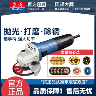 东成角磨机切割机多功能大功率手持打磨机手磨电动小型便捷磨光机