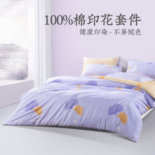 远梦家纺床笠款四件套100%纯棉全棉印花床单被罩家用双人床上用品