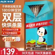 奥克斯烘干机家用烘衣服可折叠干衣机大容量速干衣宿舍省电哄小型