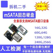 拆机msata固态硬盘，120g128gb笔记本电脑，台式机ssd64g256gb32g16g
