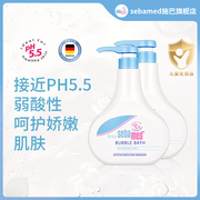 sebamed施巴婴儿倍护泡泡沐浴露泡沫，儿童宝宝泡泡浴浴液500ml*2瓶