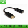 适用于苹果mini dp转hdmi DP转HDMI displaysport转HDMI 1.4 4K