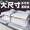 长方形蛋糕盒子透明超大生日塑料16寸18寸20寸24寸烘焙包装盒