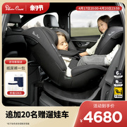 SilverCross全能星婴儿童宝宝汽车安全座椅0-12岁ADAC360度旋转