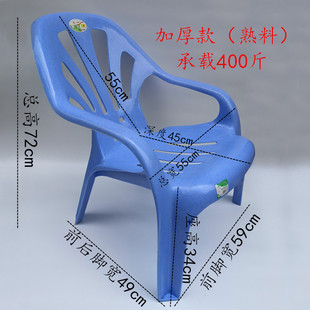 塑料加厚靠背沙滩椅躺椅，休闲椅塑胶低脚扶手椅大排档椅子