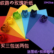 买3包送2包折叠川崎玫瑰成品礼盒，材料包手工(包手工)diy折纸花束的手揉纸