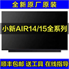 联想小新Air15 IWL ARE IIL ALC ITL ABA7  2020 21 22笔记本屏幕
