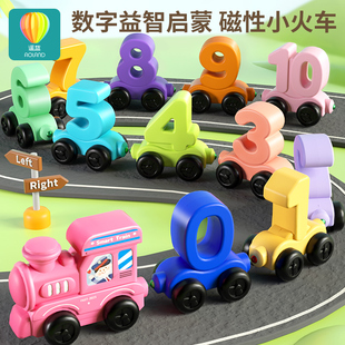 磁性数字小火车玩具轨道拼装积木益智儿童男女孩子男童1一3到6岁2