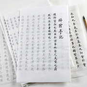 欧体小楷毛笔书法字帖楷书临摹兰亭序字帖成人练字初学描红宣纸