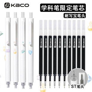 KACO笔芯菁点中性笔得宝按动笔芯0.5mm黑色TURBO水笔替芯亚规笔芯耐写宝笔头ST半针管笔尖日系笔通用双珠笔芯