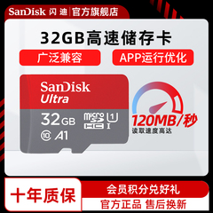 读取速度 120MB 秒 C10视频等级