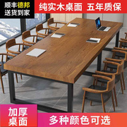 欧式实木桌大板桌办公桌，会议桌长方形洽谈桌，简约书桌现代咖啡餐桌