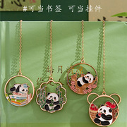古典中国风，创意文创金属熊猫书签