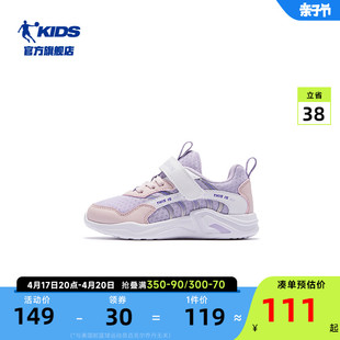 中国乔丹童鞋女童鞋子，2024春秋款儿童，软底网面防滑小童运动鞋