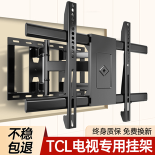 适用于TCL通用电视机支架伸缩旋转挂架墙壁移动65/75/86/英寸通用