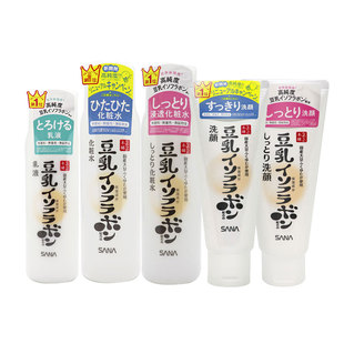 日本sana豆乳美肌化妆爽肤水乳液，套装洁面乳补水保湿提亮清爽嫩白