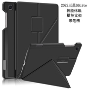 适用于2022三星Galaxy Tab S6 Lite保护套带笔槽平板电脑10.4英寸SM-P610/P615休眠皮套P613/619防摔外壳支架