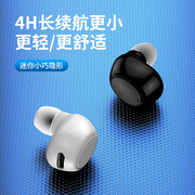 蓝牙耳机超小迷你隐形运动车载X6耳机单耳入耳式5.0