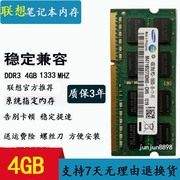 联想thinkpadr400sl410sl510t4004gddr31333笔记本内存条