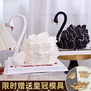 天鹅硅胶模具食品级网红蛋糕，装饰创意烘焙天鹅，脖子颈巧克力模具