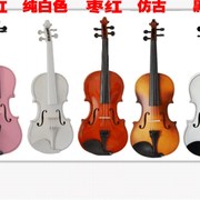 初学者儿童小提琴 成人小提琴y粉红 白色小提琴 配送全套 乐器