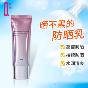 琪雅  美白防晒隔离霜 凝润防晒隔离霜SPF25 清爽不油腻