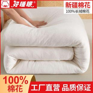 新疆棉被纯棉花被芯被子冬被保暖棉絮胎床垫单人学生宿舍垫被褥子