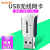 腾达免驱动usb无线网卡台式机千兆电脑wifi，接收器网络家用笔记本360随身wifi，无限信号驱动双频5g随身迷你网卡