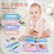 婴儿早教布书，可啃咬撕不烂带响纸布书，0-1-3岁宝宝益智玩具书