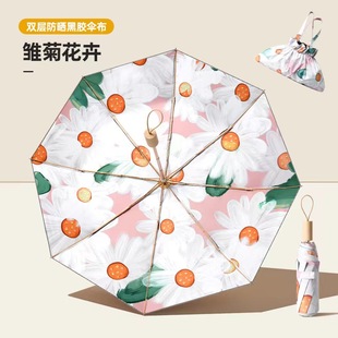 双面双层雨伞花朵黑胶防晒防紫外线，太阳伞粉色遮阳晴雨两用三折伞