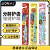 日本进口狮王面包超人儿童牙刷0-12岁3个年龄段超细软毛小刷头
