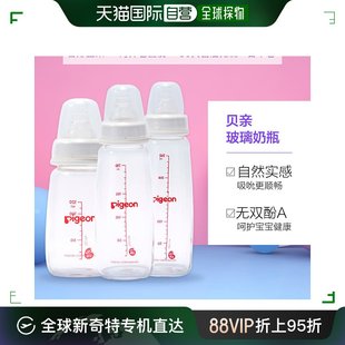 日本直邮 贝亲标准口径玻璃奶瓶婴幼儿专用120ml/200ml/240ml