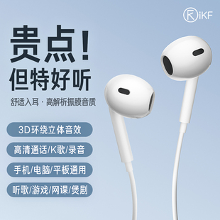 iKF Z1有线耳机HIFI音质type-c圆孔半入耳重低音线控带麦2024