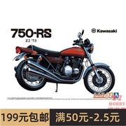 青岛社 1/12 拼装摩托模型 Kawasaki Z2 750RS `73 06432