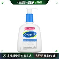 美国直邮cetaphil丝塔芙洁面乳深层清洁滋润保湿轻盈清透237ml