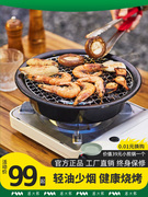 韩式烤肉盘户外卡式炉专用烤盘圆形便携无烟不粘家用铁板烧烤盘
